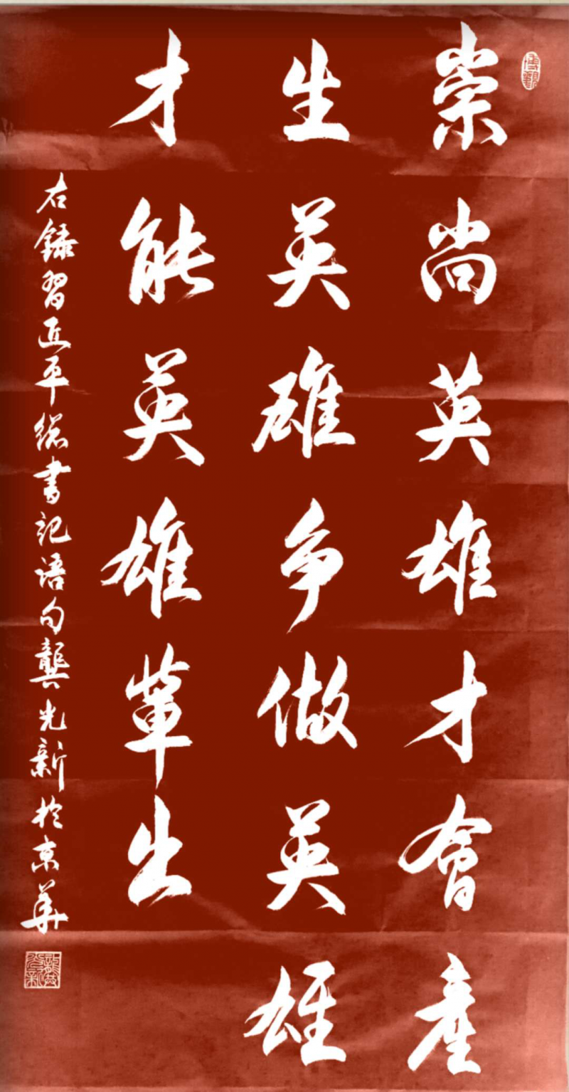 大道至簡(jiǎn)書正氣，守正創(chuàng)新譜華章 ——龔光新書法藝術(shù)欣賞