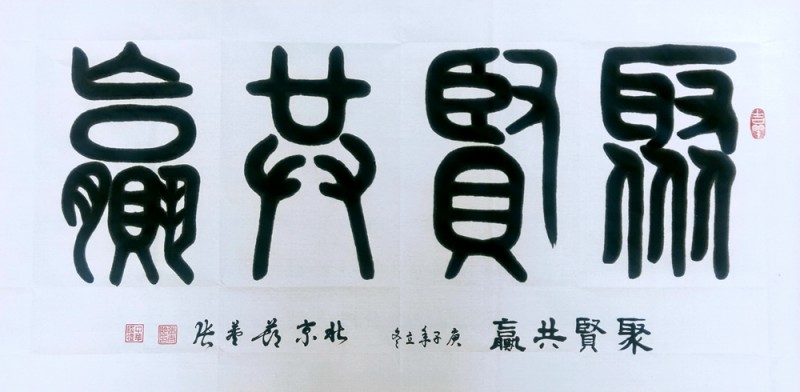 著名國(guó)禮藝術(shù)家張?zhí)珟X作品鑒賞