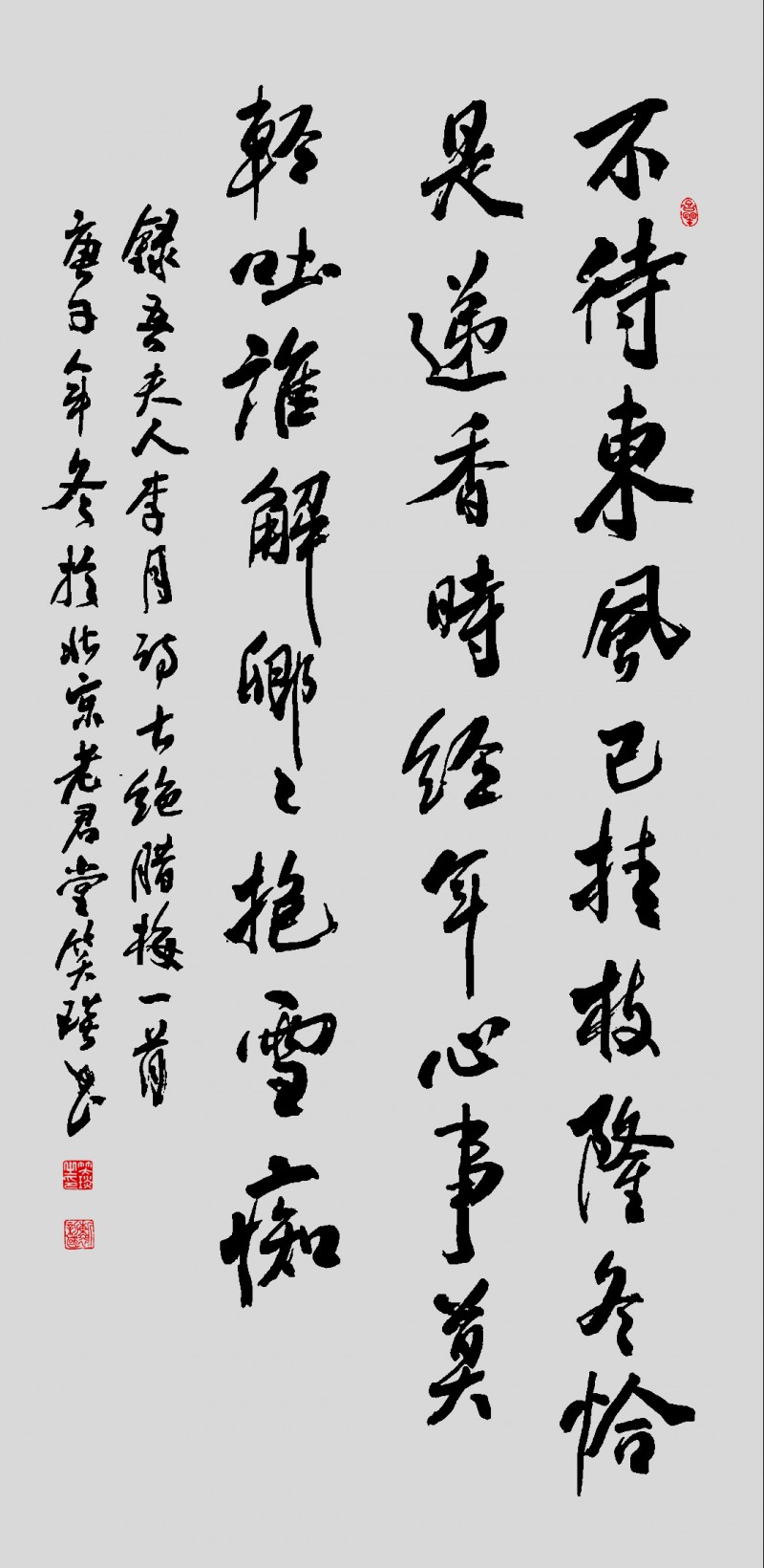 甲骨文書(shū)法家靳新國(guó)（笑琰）作品賞析