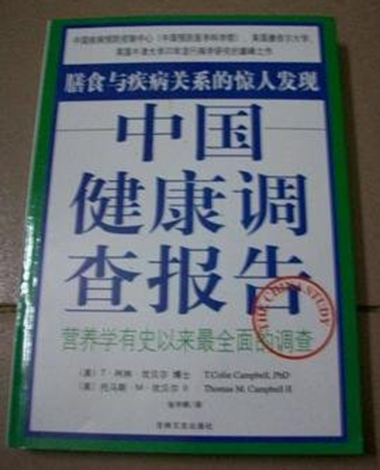 國人最新健康數(shù)據(jù)公布！你達(dá)標(biāo)了嗎？