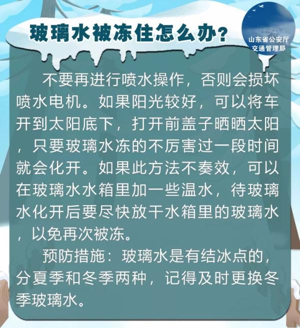 冬季車玻璃結(jié)冰怎么辦？據(jù)說只有10%的人做對了……