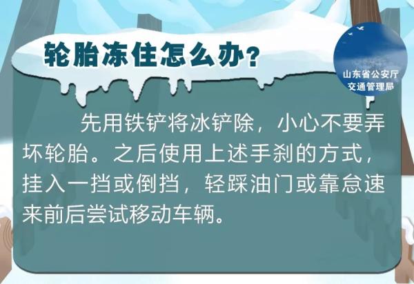 冬季車玻璃結(jié)冰怎么辦？據(jù)說只有10%的人做對了……