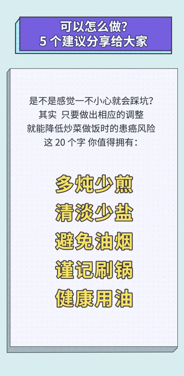 5 種易致癌的做菜習(xí)慣，你家中了幾個(gè)？