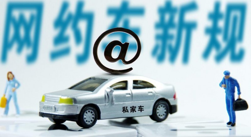 網(wǎng)約車存在“時(shí)間游戲”和“價(jià)格游戲”嗎？