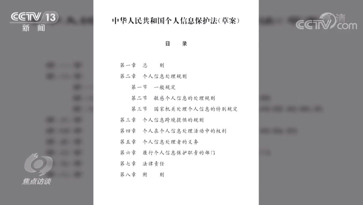 購物訂單被詐騙分子準(zhǔn)確掌握，誰動了我的“個人信息”？