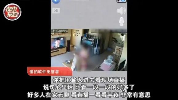 夫妻倆被人圍觀8小時還不知！上萬家庭攝像頭遭入侵！