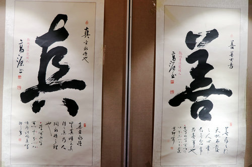 高源＂快樂(lè)數(shù)碼書(shū)法展在北京中山公園舉行