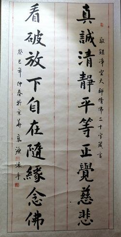 高源＂快樂(lè)數(shù)碼書(shū)法展在北京中山公園舉行