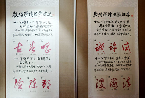 高源＂快樂(lè)數(shù)碼書(shū)法展在北京中山公園舉行