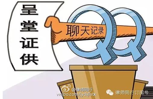 怎樣的微信記錄，才能作為有效證據？