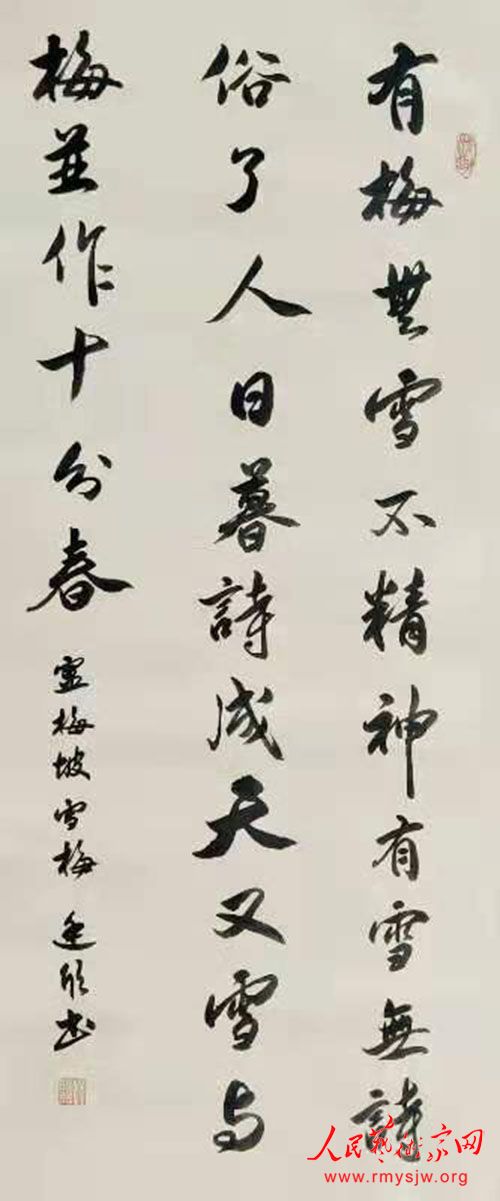 中國(guó)書法家協(xié)會(huì)會(huì)員楊廷欣書法作品欣賞