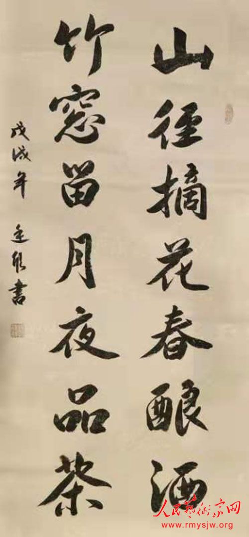 中國(guó)書法家協(xié)會(huì)會(huì)員楊廷欣書法作品欣賞