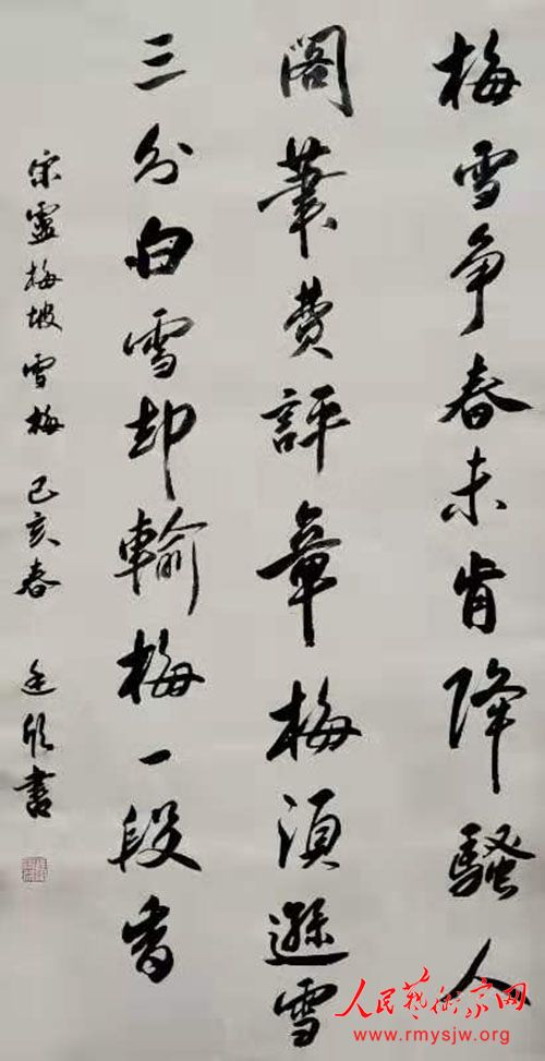 中國(guó)書法家協(xié)會(huì)會(huì)員楊廷欣書法作品欣賞