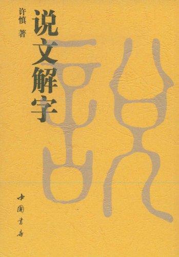 文字游戲的“古為今用”