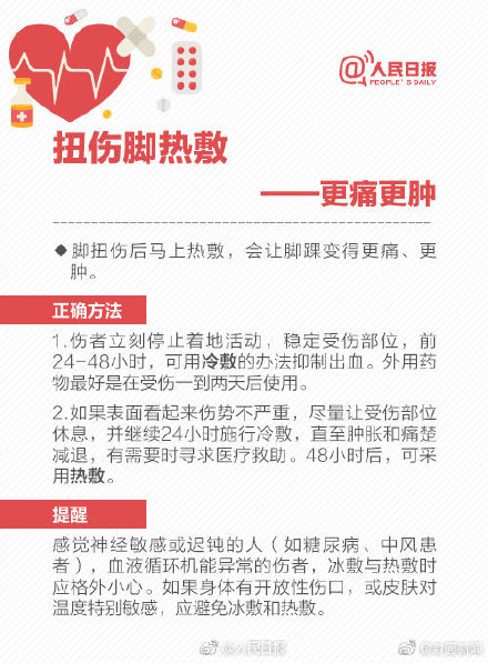 轉(zhuǎn)存！正確急救技能 別被急救土方法坑了