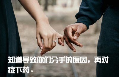 “分手求復(fù)合”能買攻略 你被忽悠了嗎？