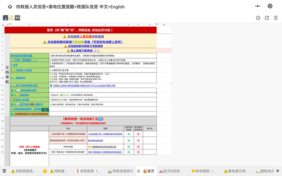 一份“救命文檔”寫下的民間詩史