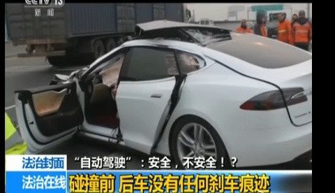 自動駕駛汽車事故誰擔責？美國保險業(yè)吵成一片……