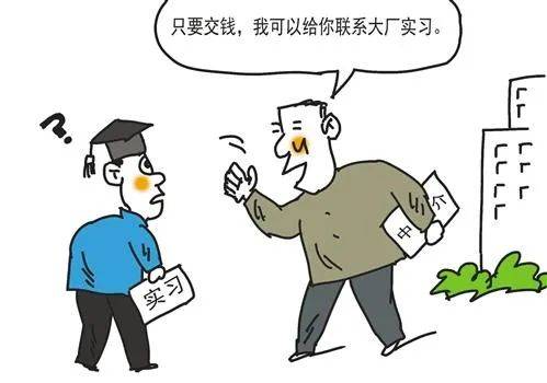 一些職校生為何青睞“跨界實習(xí)”？