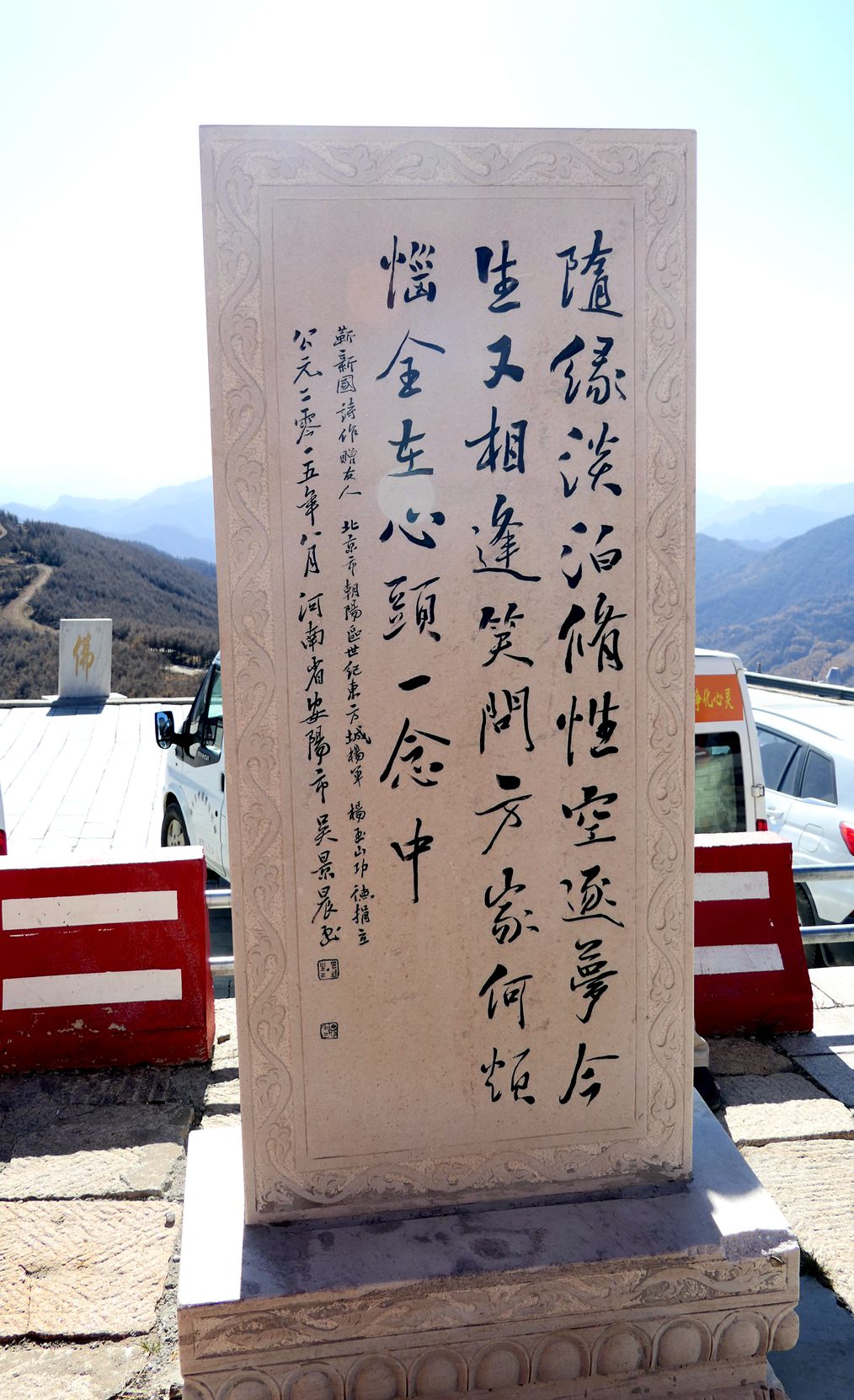 關(guān)于在全國(guó)各寺廟開展中華禪詩(shī)文化碑項(xiàng)目的決定