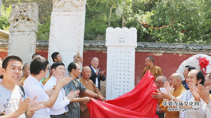 2015五臺(tái)山中國(guó)寺廟文化發(fā)展峰會(huì)暨詩(shī)書畫筆會(huì)召開