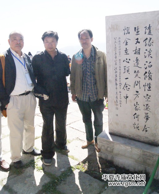 2015五臺(tái)山中國(guó)寺廟文化發(fā)展峰會(huì)暨詩(shī)書畫筆會(huì)召開