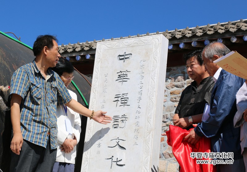 2015五臺(tái)山中國(guó)寺廟文化發(fā)展峰會(huì)暨詩(shī)書畫筆會(huì)召開