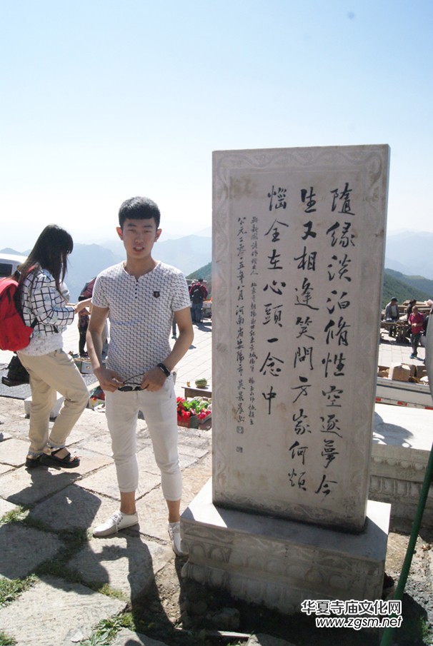 2015五臺(tái)山中國(guó)寺廟文化發(fā)展峰會(huì)暨詩(shī)書畫筆會(huì)召開