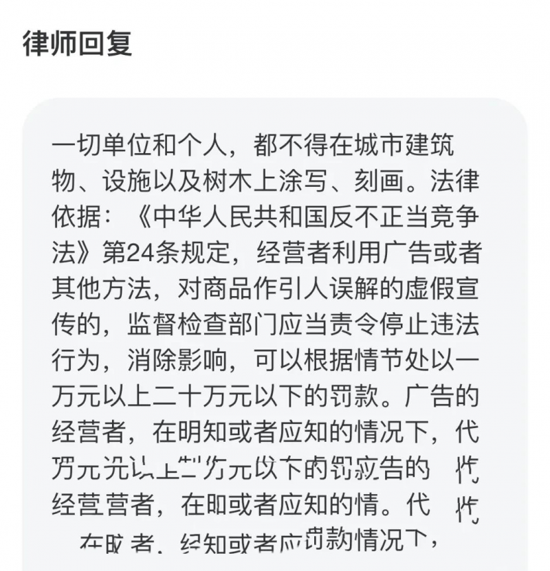 藥店櫥窗廣告，不能貼了？