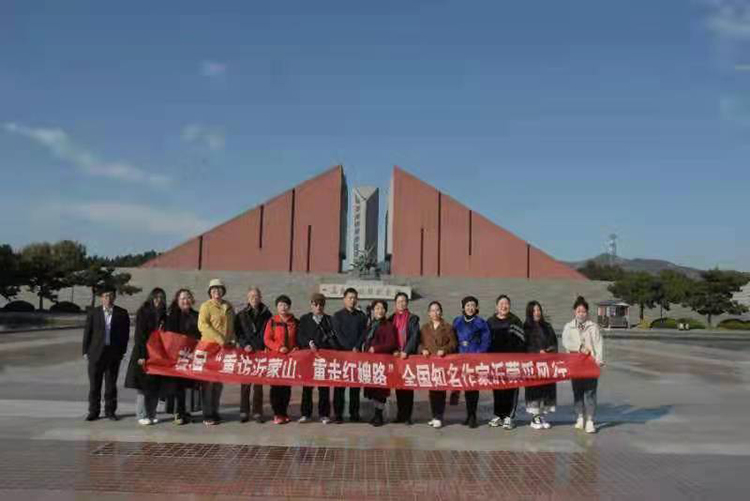 重訪沂蒙山 重走紅嫂路 全國知名作家沂蒙采風(fēng)活動(dòng)成功舉行