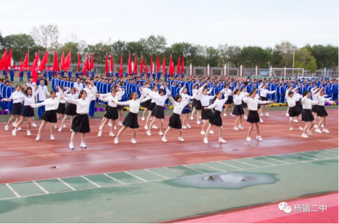 飛揚青春 拼搏有我——北京順義楊鎮(zhèn)二中初一年級舉辦秋季運動會