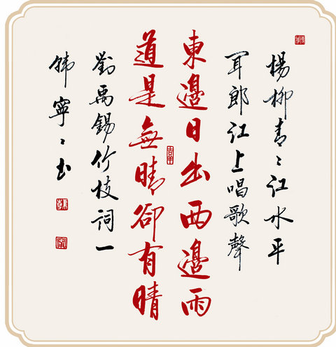 韓寧寧:以時代藝術(shù)創(chuàng)作書法之美