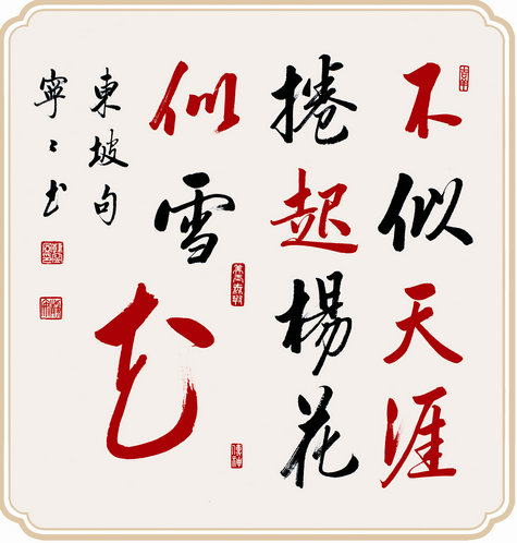 韓寧寧:以時代藝術(shù)創(chuàng)作書法之美