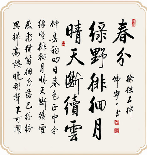 韓寧寧:以時代藝術(shù)創(chuàng)作書法之美