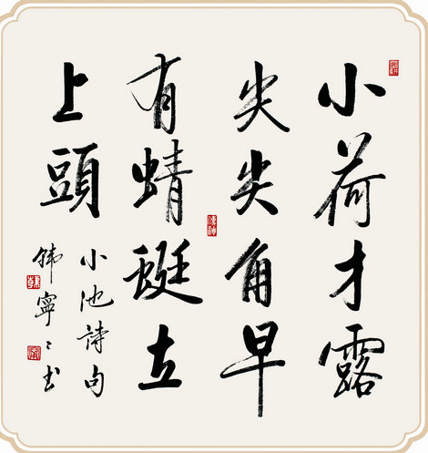 韓寧寧:以時代藝術(shù)創(chuàng)作書法之美