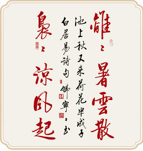 韓寧寧:以時代藝術(shù)創(chuàng)作書法之美