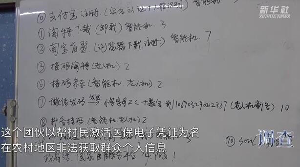 遇到這種“好心”請?zhí)貏e小心！——警惕醫(yī)保電子憑證“村推”新騙局