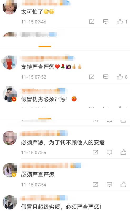 央視曝光！假的！已銷往全國