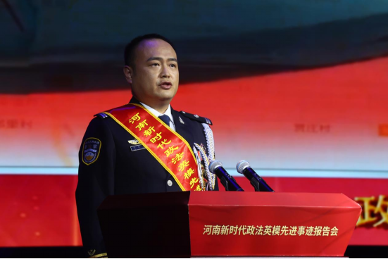 向榜樣看齊 鑄政法鐵軍 ——河南新時(shí)代政法英模先進(jìn)事跡線上報(bào)告會(huì)在鄭州舉辦