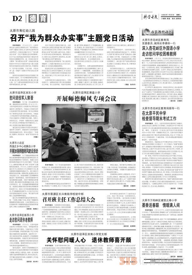 《科學(xué)導(dǎo)報(bào)·現(xiàn)代教育》今日文教征稿啟示