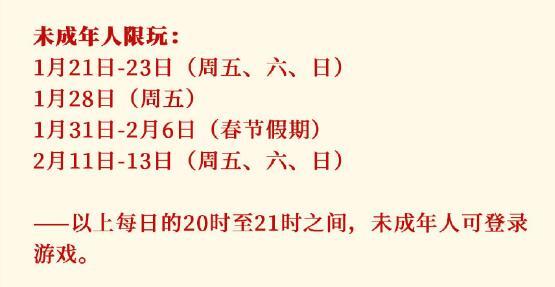 又有未成年人深夜玩游戲！防沉迷壓力已到家長一方？