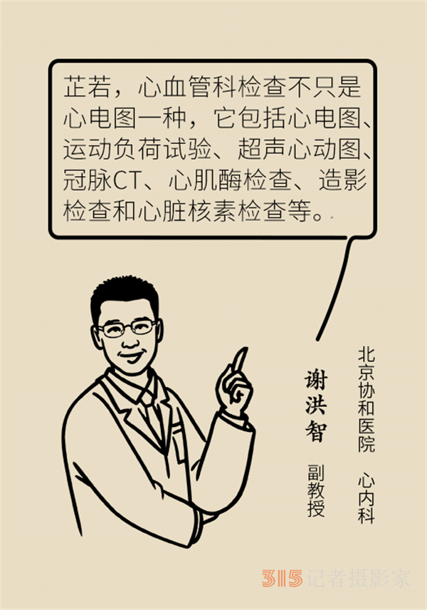 老人心血管疾病高發(fā)，這些常用檢查方法務(wù)必了解