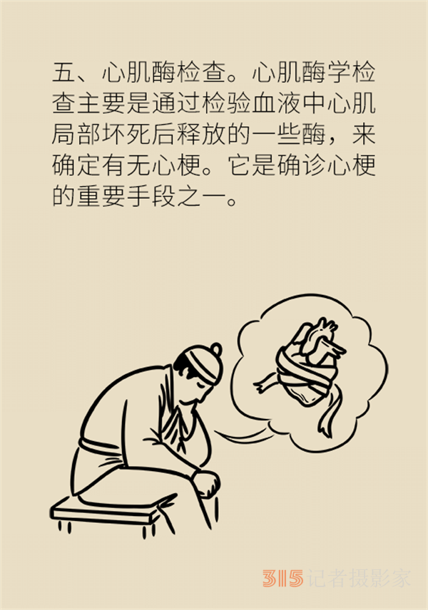 老人心血管疾病高發(fā)，這些常用檢查方法務(wù)必了解