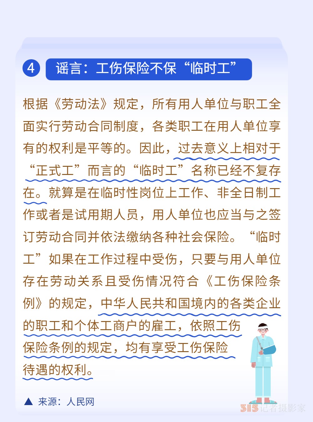 新能源車無(wú)專屬車險(xiǎn)？3月真相榜為你解惑！