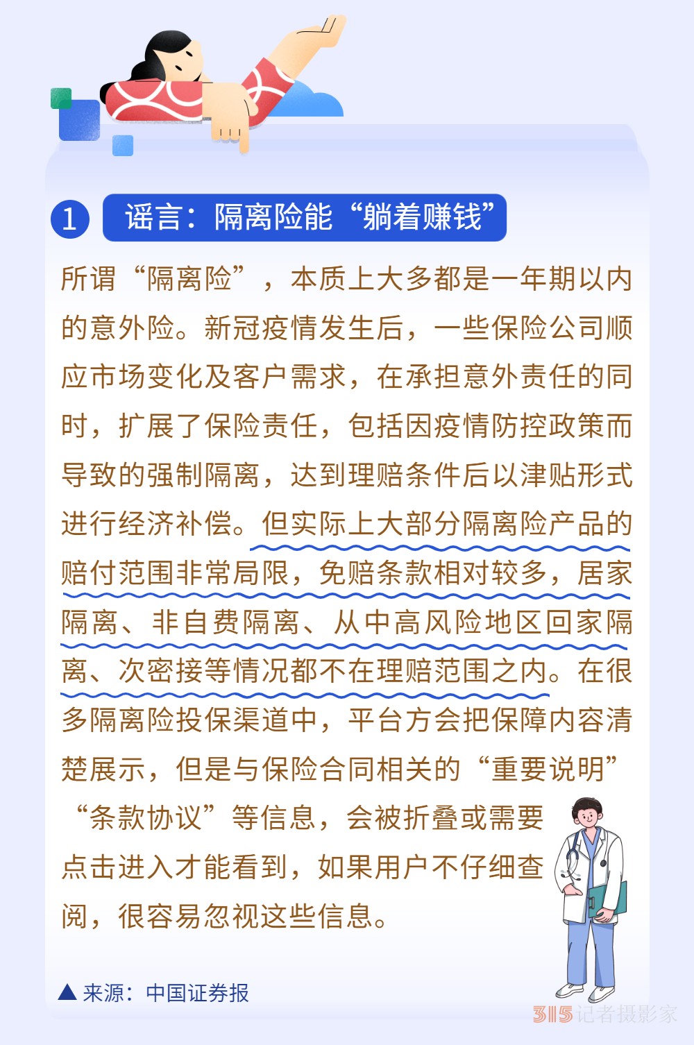 新能源車無(wú)專屬車險(xiǎn)？3月真相榜為你解惑！