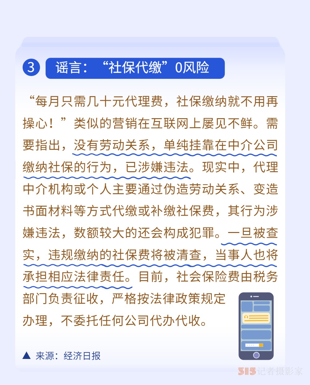 新能源車無(wú)專屬車險(xiǎn)？3月真相榜為你解惑！