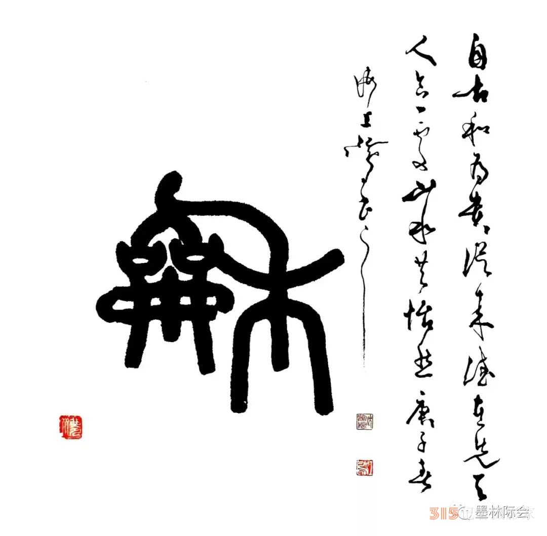 獨(dú)標(biāo)風(fēng)骨藝壇上，濯古來新成一家---沈鴻根先生訪談