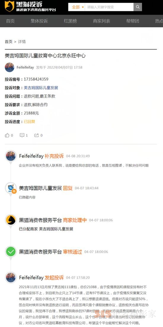 “上一節(jié)課也只退費(fèi)一半”，你遇過(guò)這樣早教培訓(xùn)嗎？