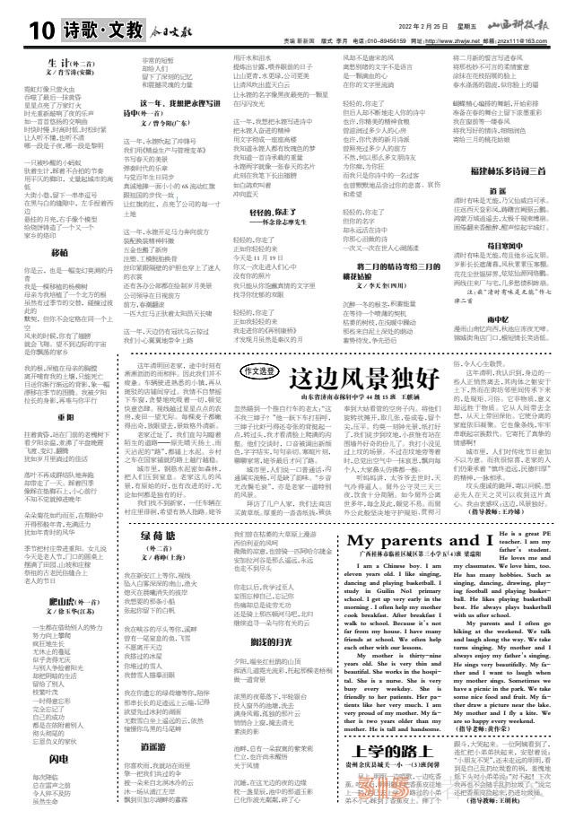 22.2.25山西科技報(bào)·立媒科經(jīng)PDF