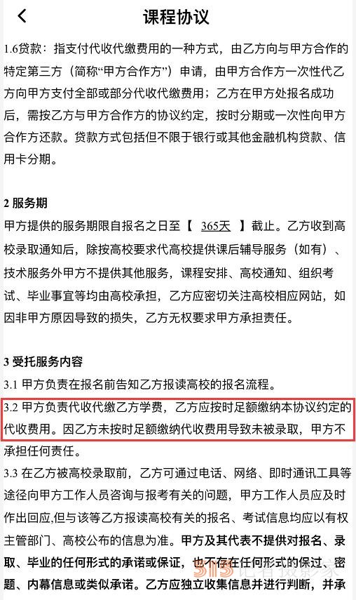 投訴多、維權(quán)難 多家在線教育機構(gòu)陷退費糾紛